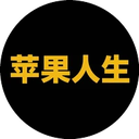 苹果人生 icon
