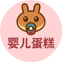 婴儿蛋糕 icon