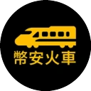 幣安火車 icon
